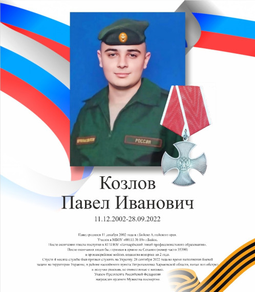 открытие парты Героя.