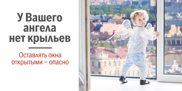 Безопасность детей.