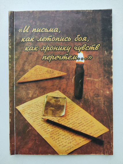 фестиваль-конкурс детского творчества «Помнить о прошлом, думать о будущем».