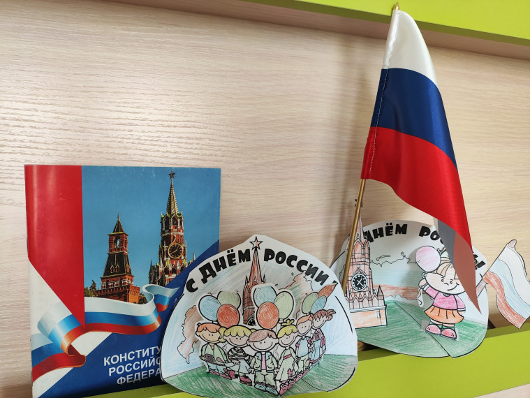 День России.